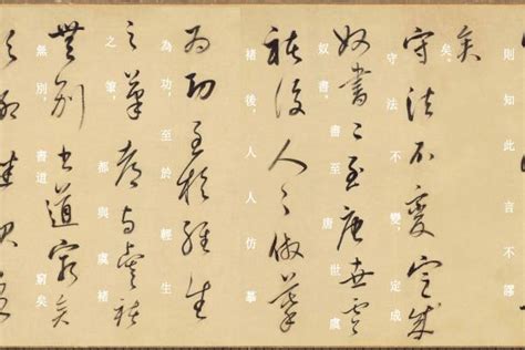 興書法|董其昌《草書論書與臨王羲之十七帖》53歲 25 x 540 cm